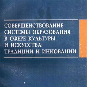 Опубликованные статьи Е.Б.Чернениловой.