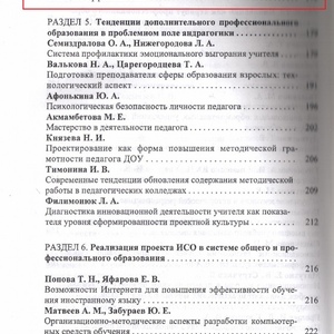 Опубликованные статьи Е.Б.Чернениловой.