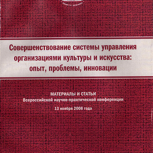 Опубликованные статьи Е.Б.Чернениловой.