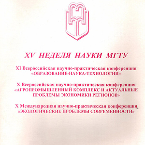 Опубликованные статьи Е.Б.Чернениловой.