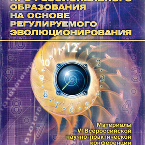 Опубликованные статьи Е.Б.Чернениловой.