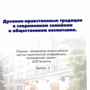 Опубликованные статьи Е.Б.Чернениловой.